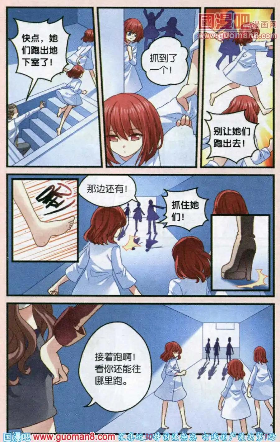 第44话 横空出现的英雄-第16话