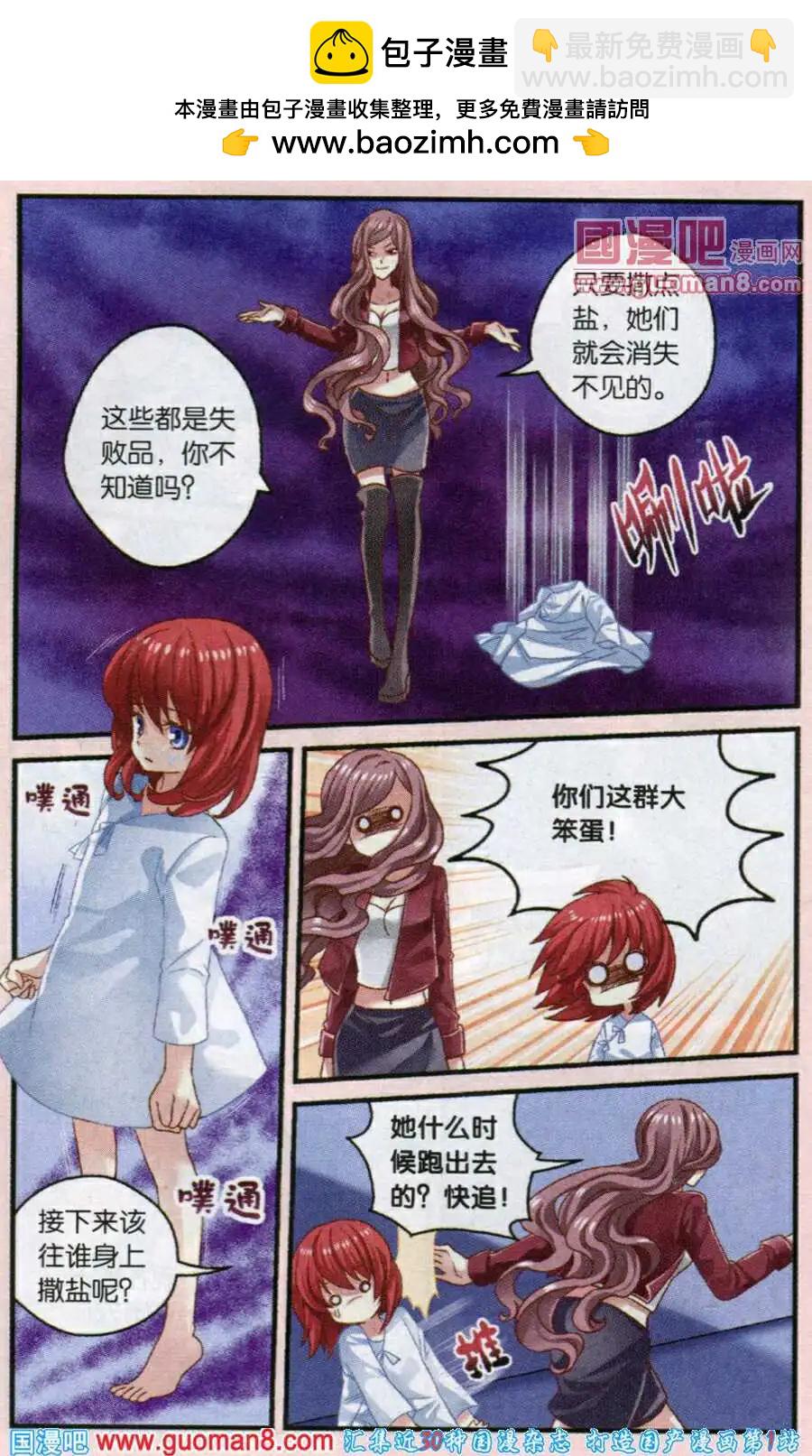 第44话 横空出现的英雄-第16话