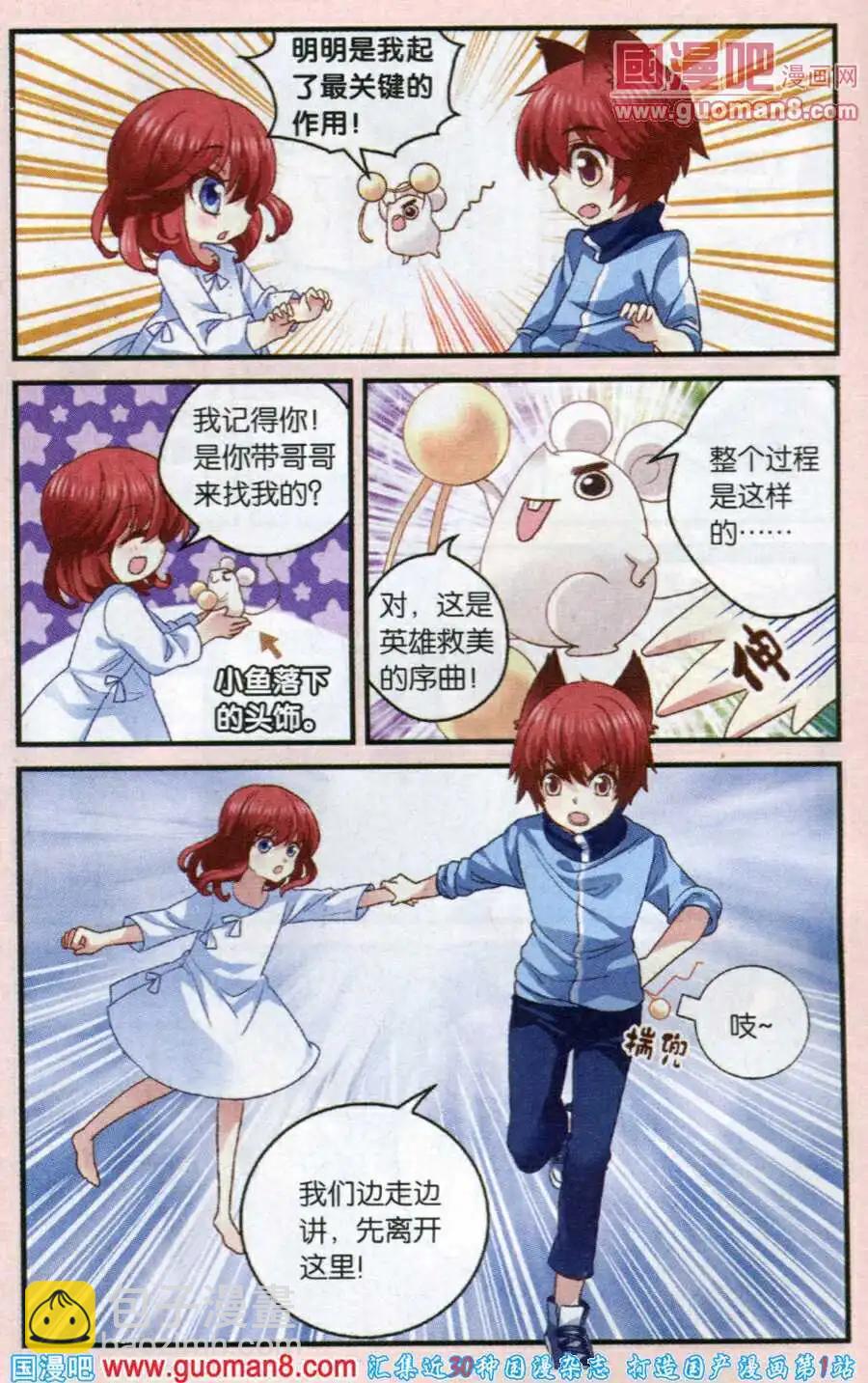 第44话 横空出现的英雄-第16话