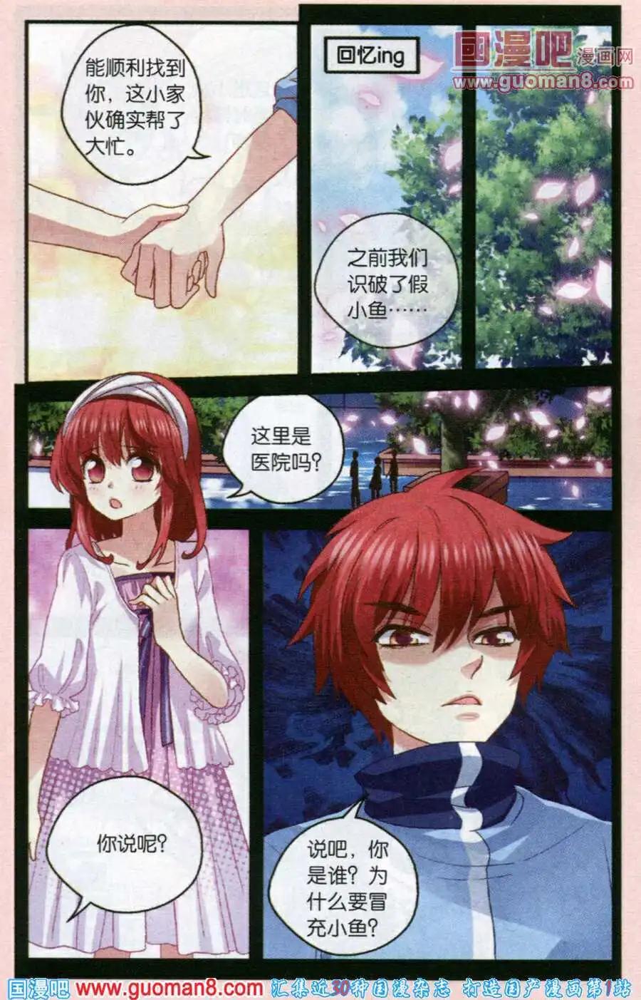 第44话 横空出现的英雄-第16话