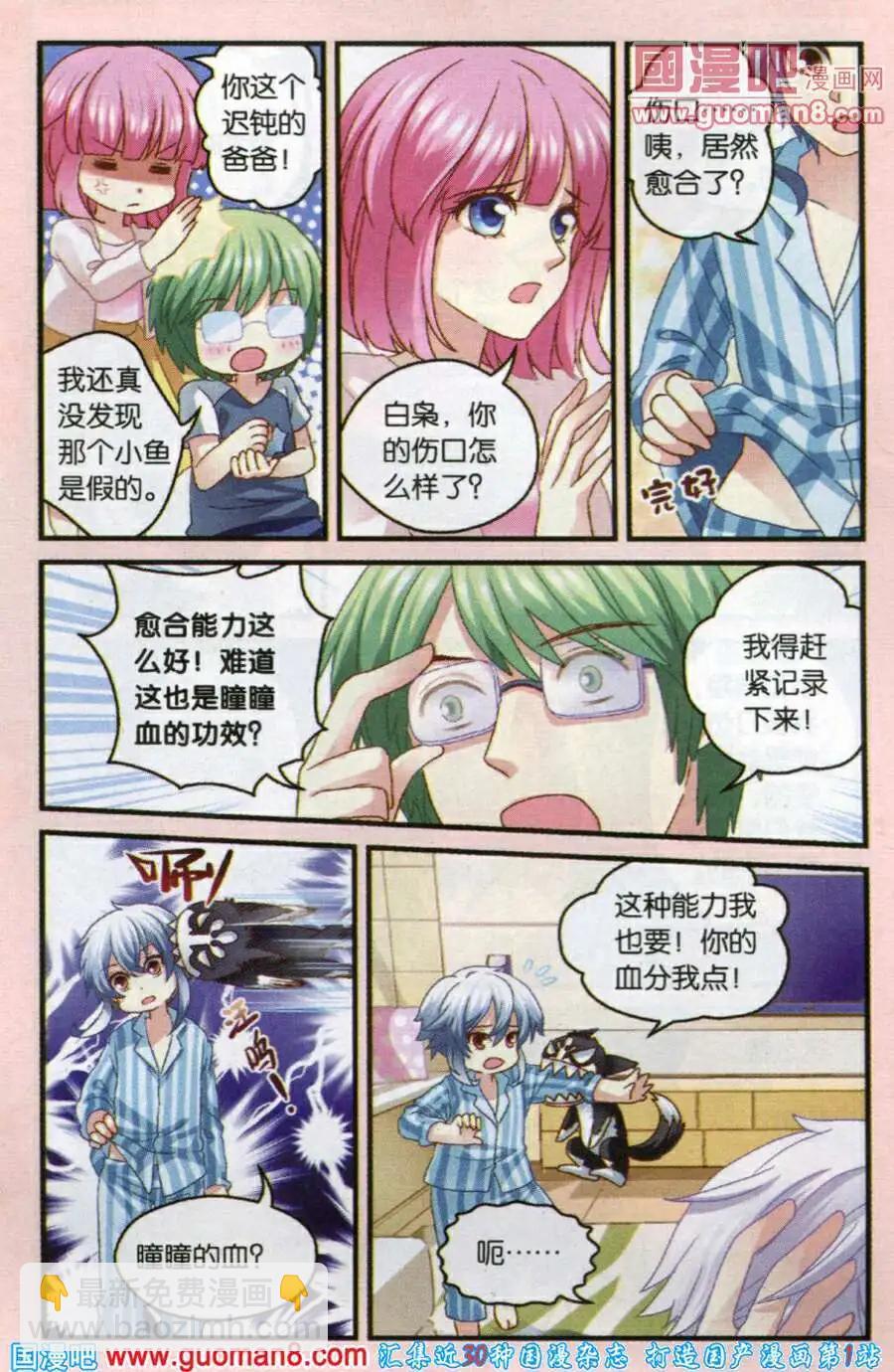 第46话 神奇的盐-第18话