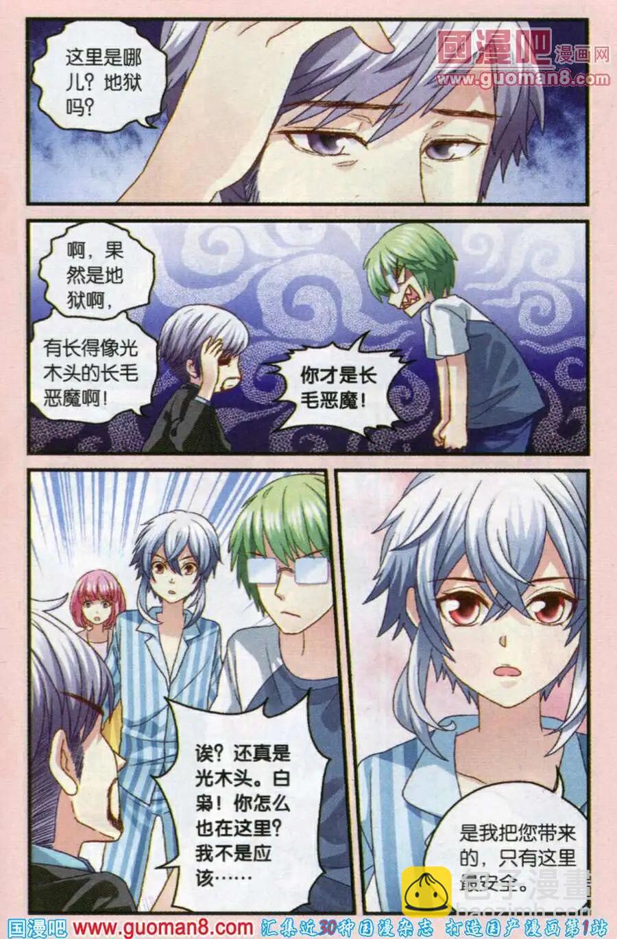 第46话 神奇的盐-第18话