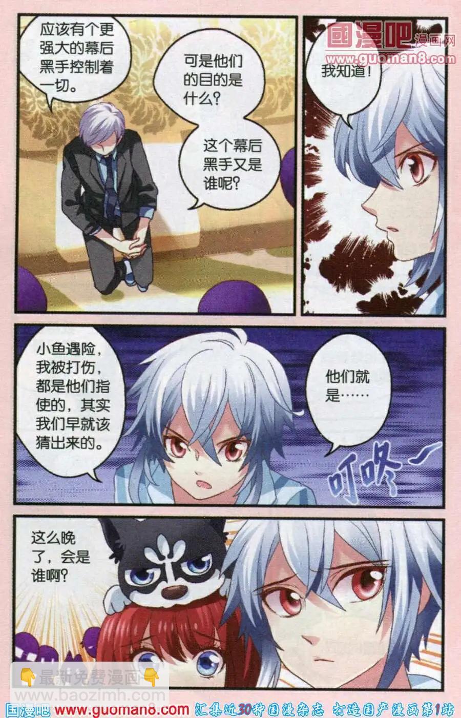 第46话 神奇的盐-第18话