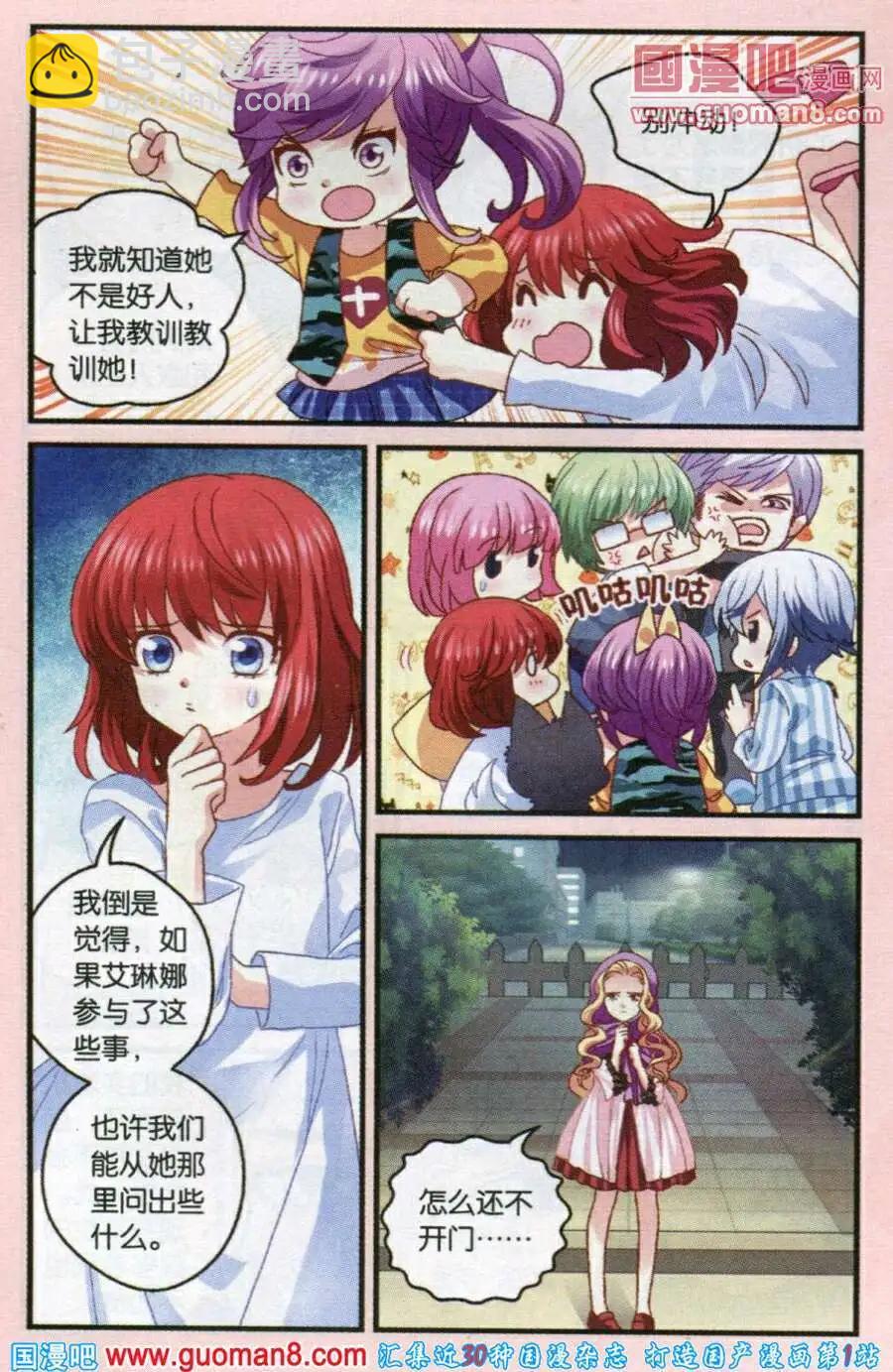 第46话 神奇的盐-第18话