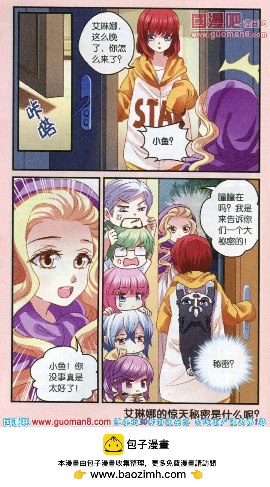 第46话 神奇的盐-第18话