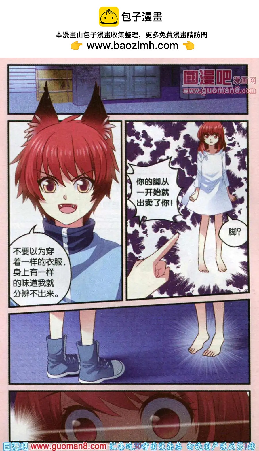 第46话 神奇的盐-第18话