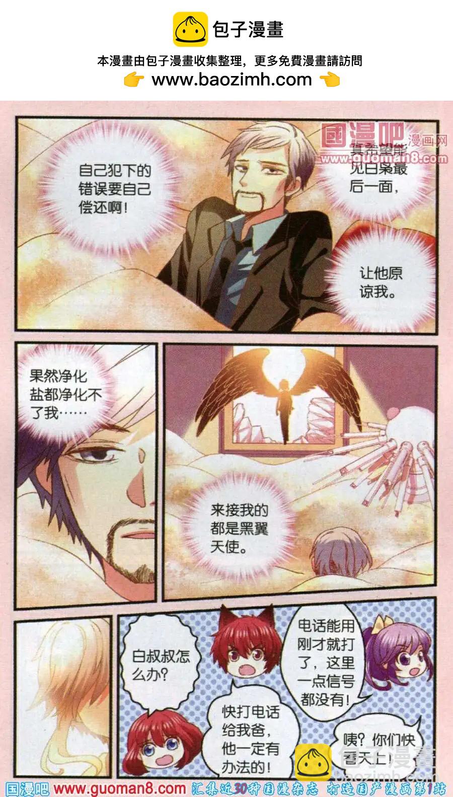 第46话 神奇的盐-第18话