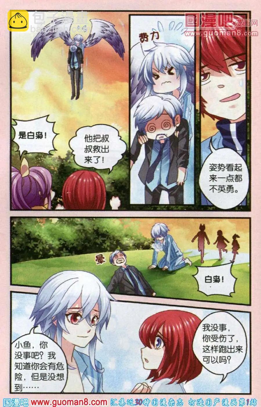 第46话 神奇的盐-第18话