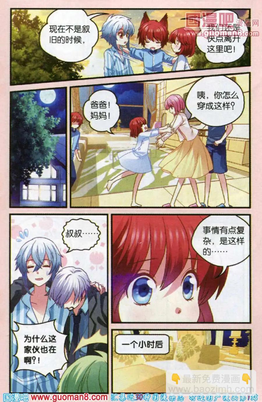 第46话 神奇的盐-第18话