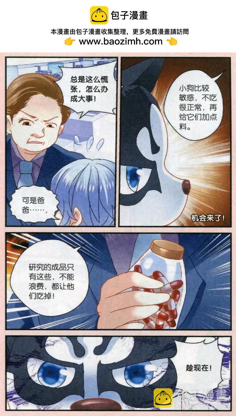 第49话 大家，助我一臂之力吧！-第20话