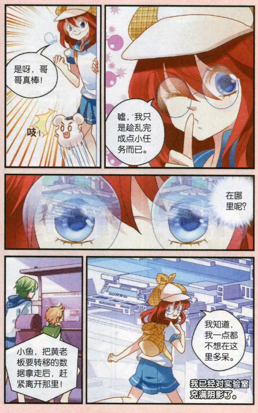 第49话 大家，助我一臂之力吧！-第20话