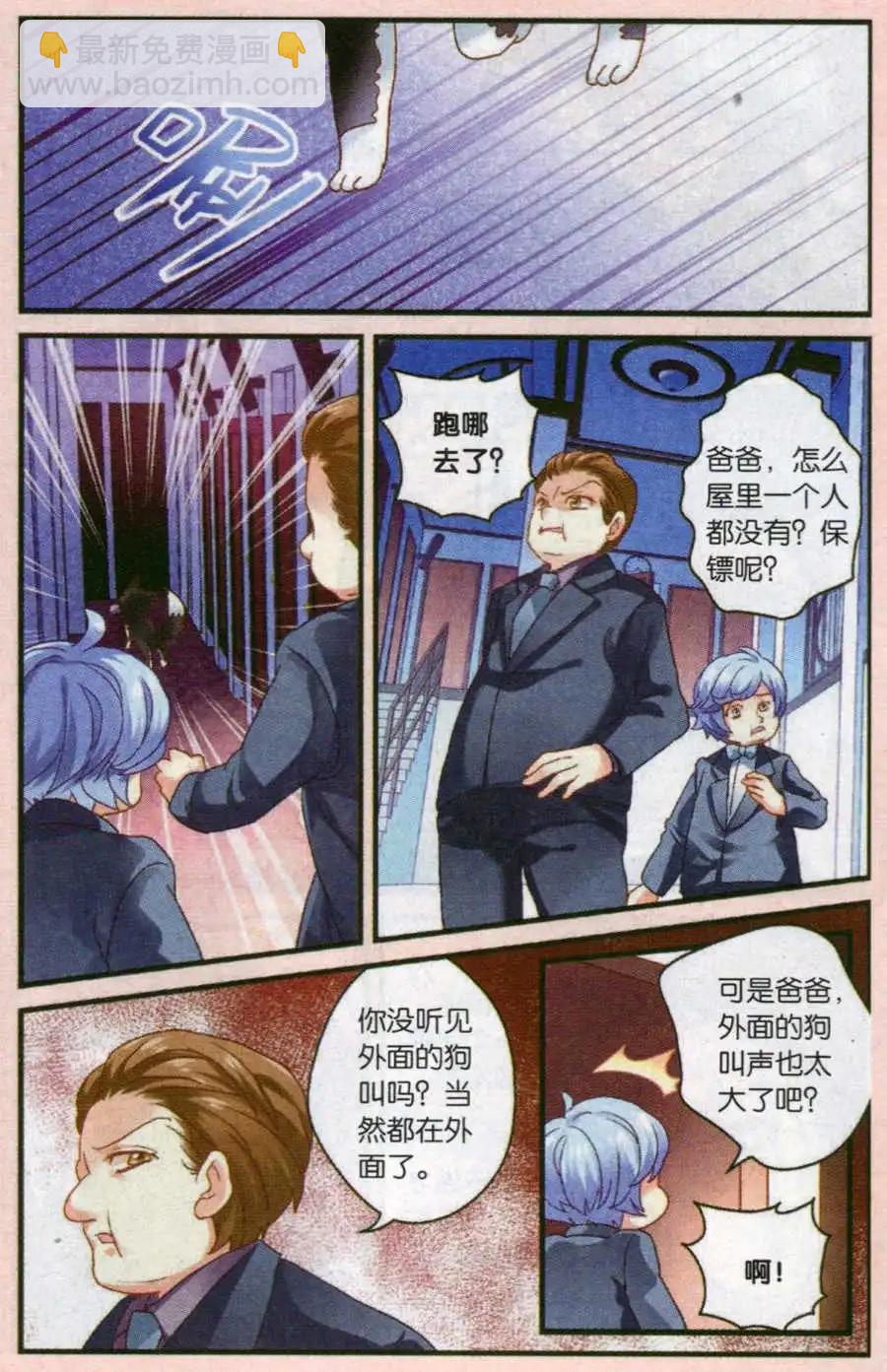 第49话 大家，助我一臂之力吧！-第20话