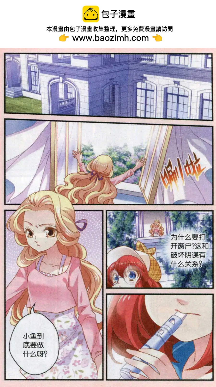 第49话 大家，助我一臂之力吧！-第20话