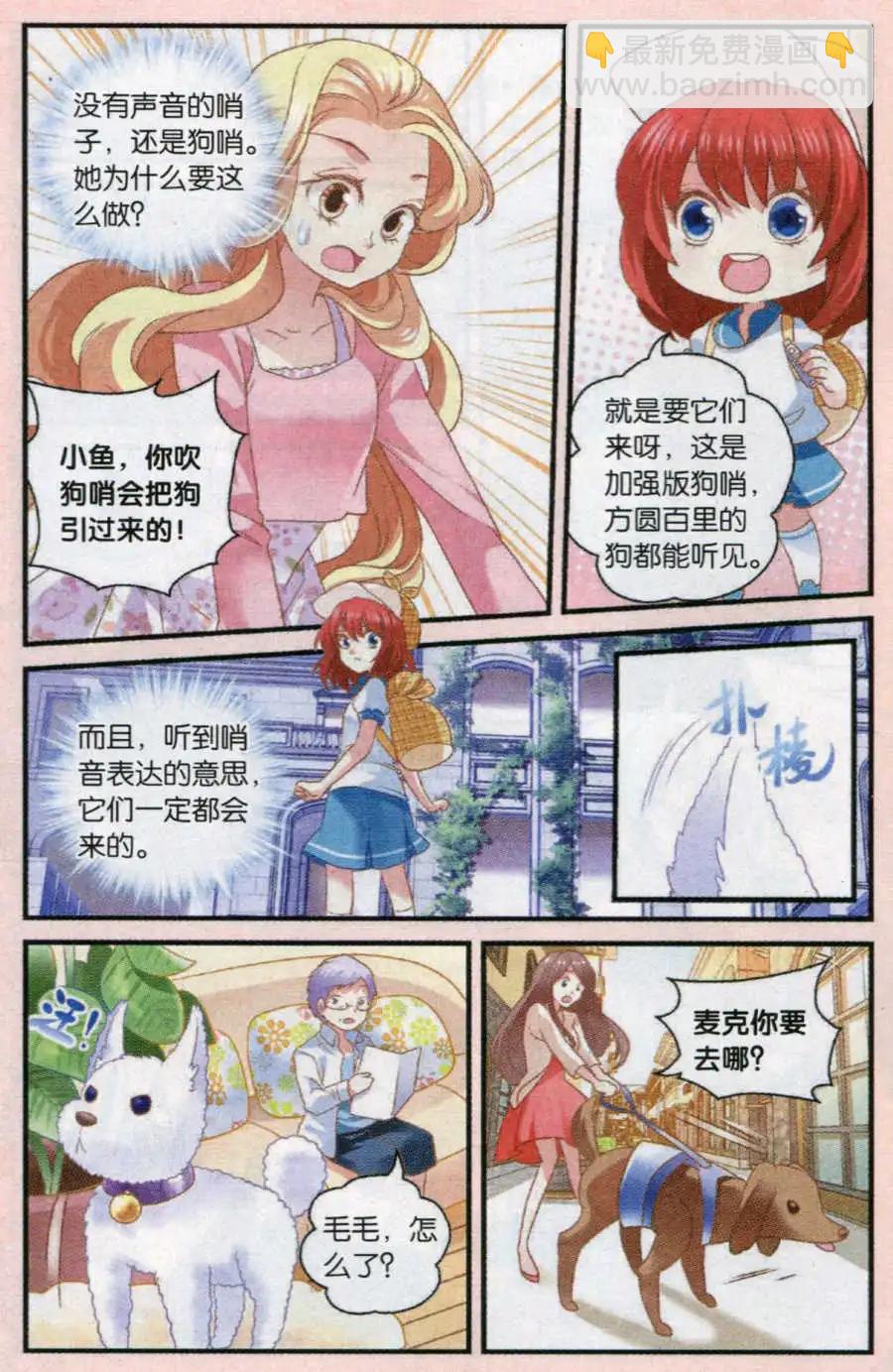 第49话 大家，助我一臂之力吧！-第20话