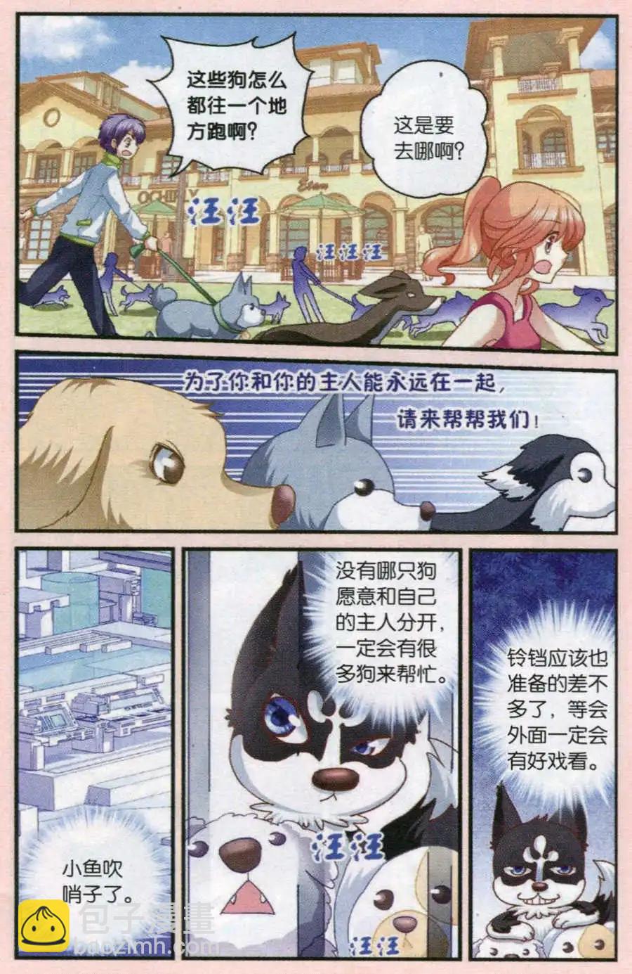 第49话 大家，助我一臂之力吧！-第20话