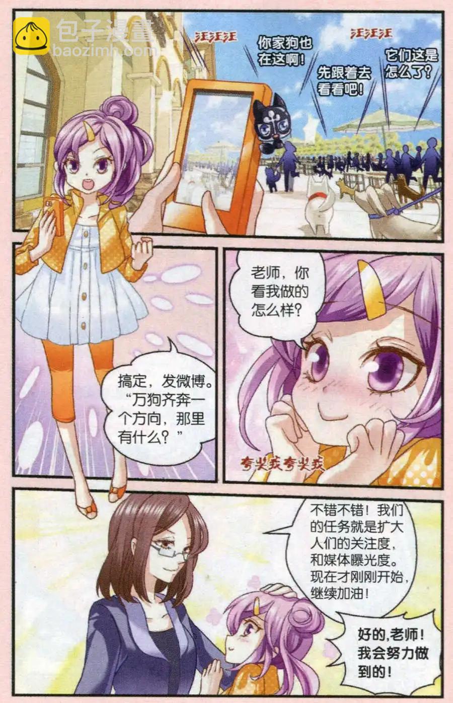 第49话 大家，助我一臂之力吧！-第20话