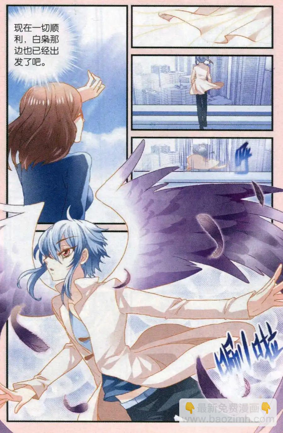 第49话 大家，助我一臂之力吧！-第20话