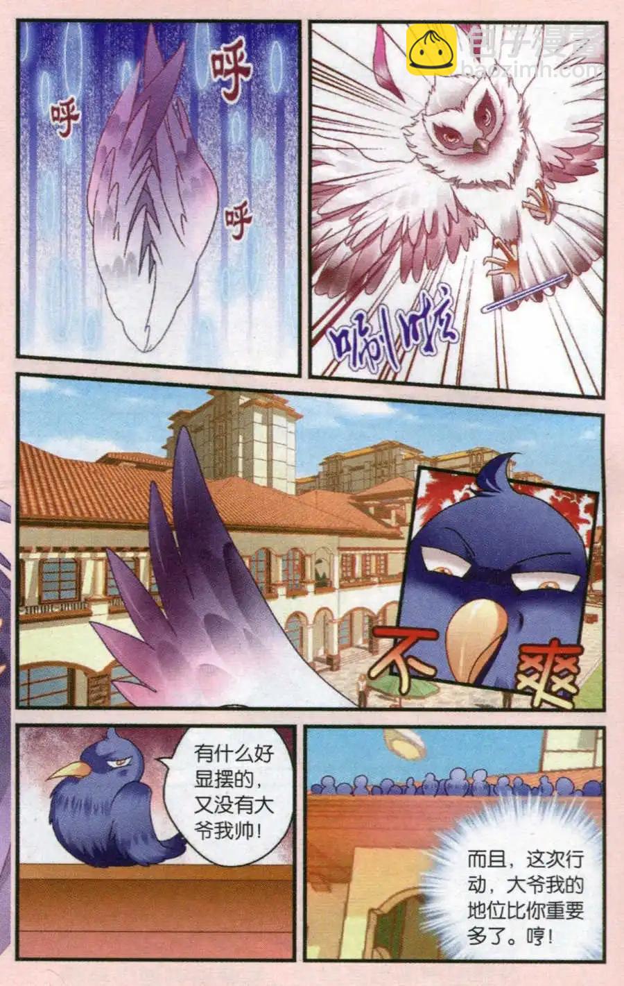 第49话 大家，助我一臂之力吧！-第20话