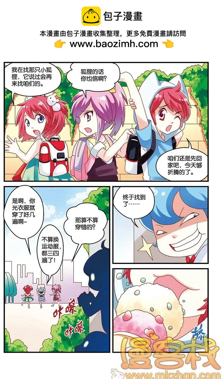 我的哥哥是小狗 - 第07回 - 3