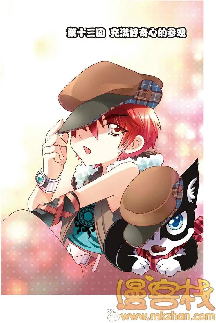 第13回-第32话