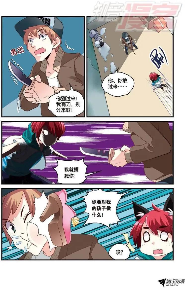 我的哥哥是小狗 - 第15回 - 1