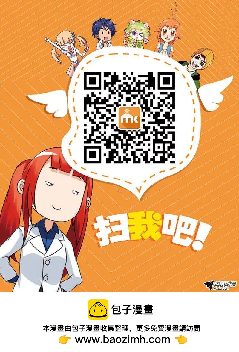 我的哥哥是小狗 - 第17回 - 2