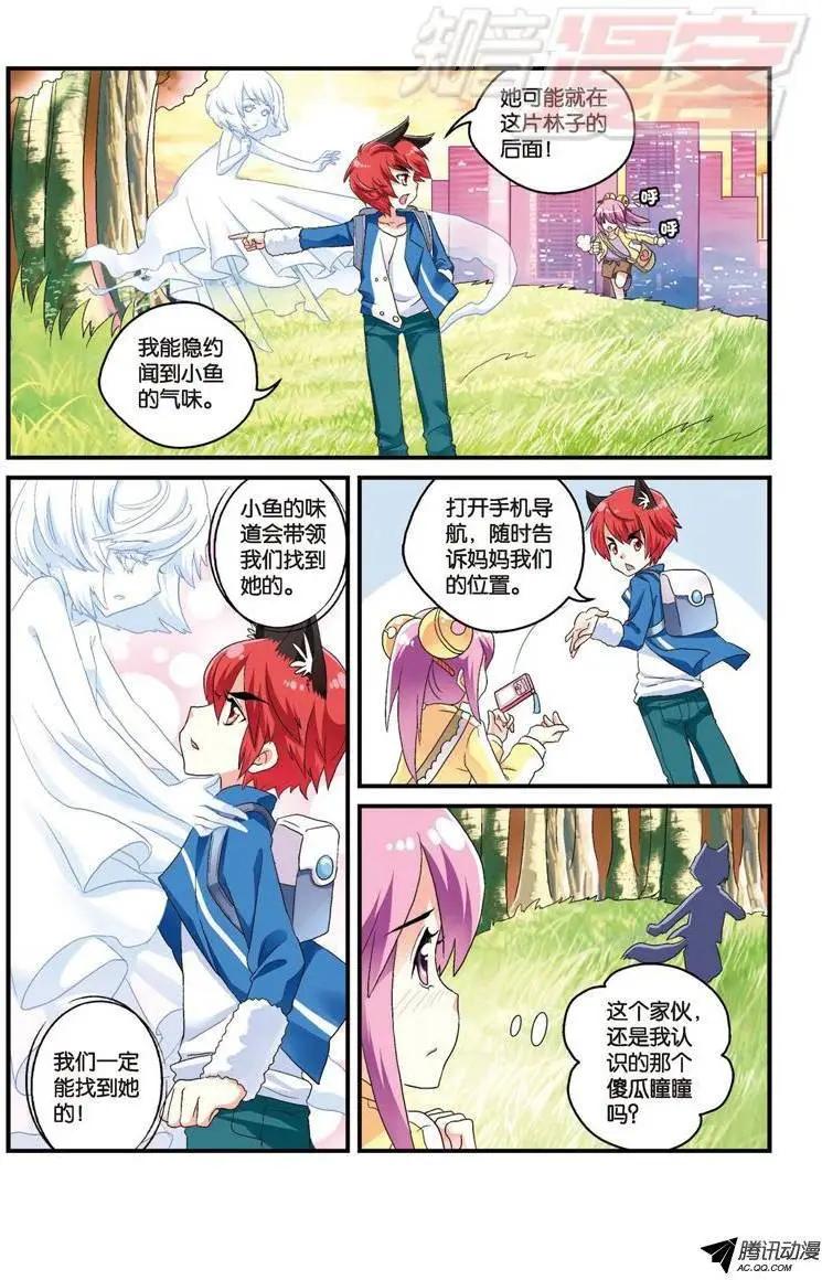 我的哥哥是小狗 - 第17回 - 2