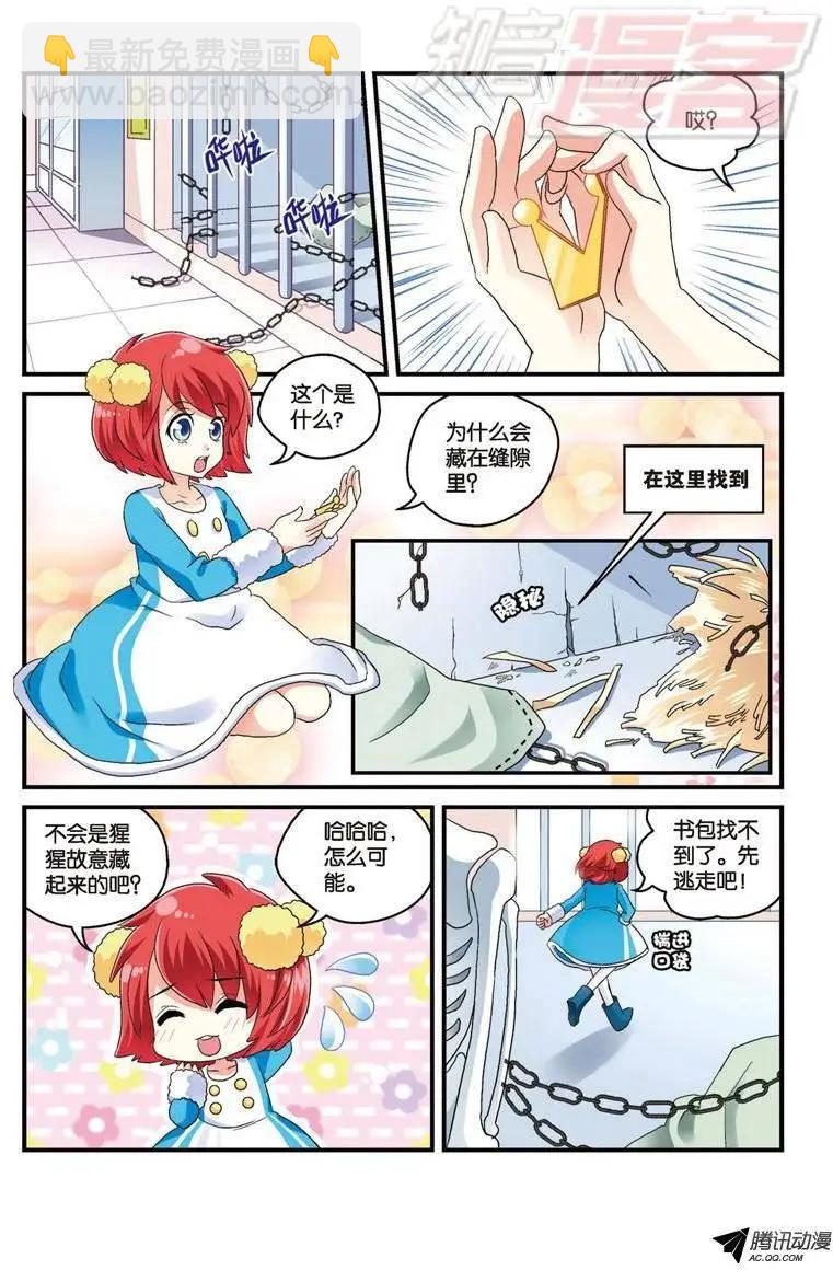 我的哥哥是小狗 - 第17回 - 3