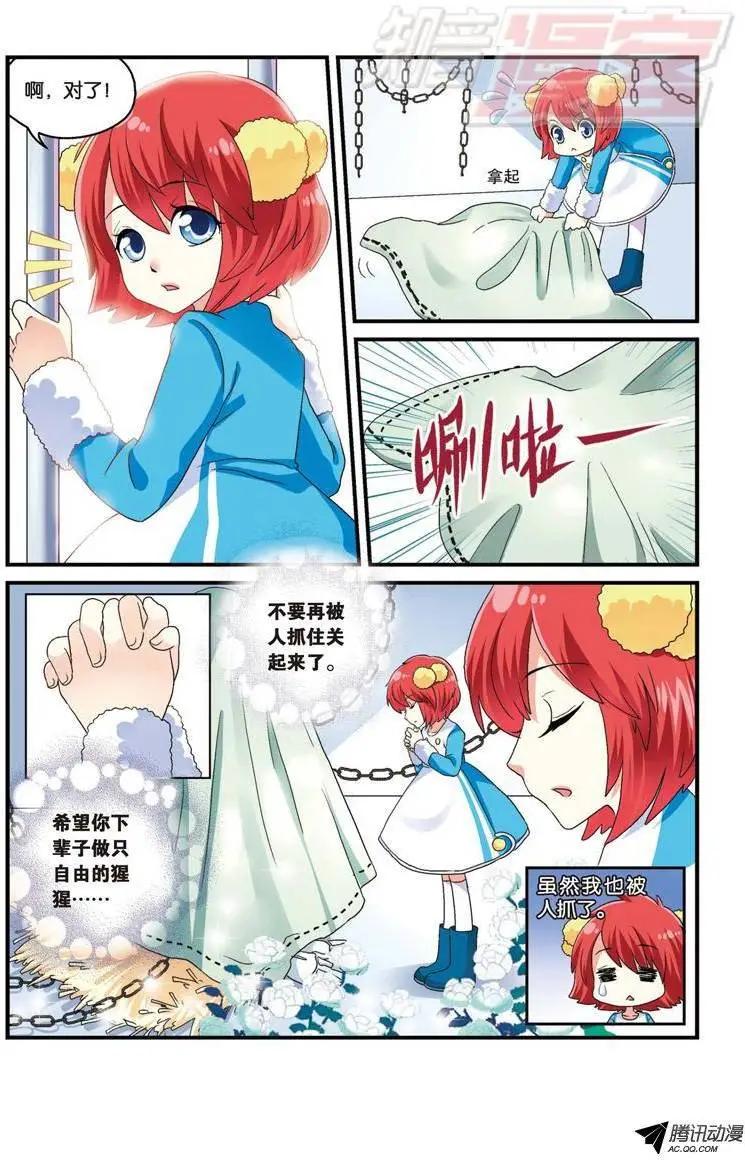 我的哥哥是小狗 - 第17回 - 4