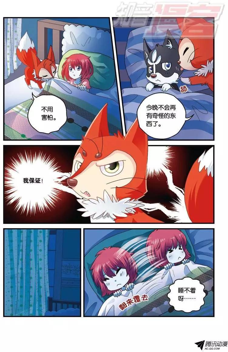 我的哥哥是小狗 - 第25回 - 2
