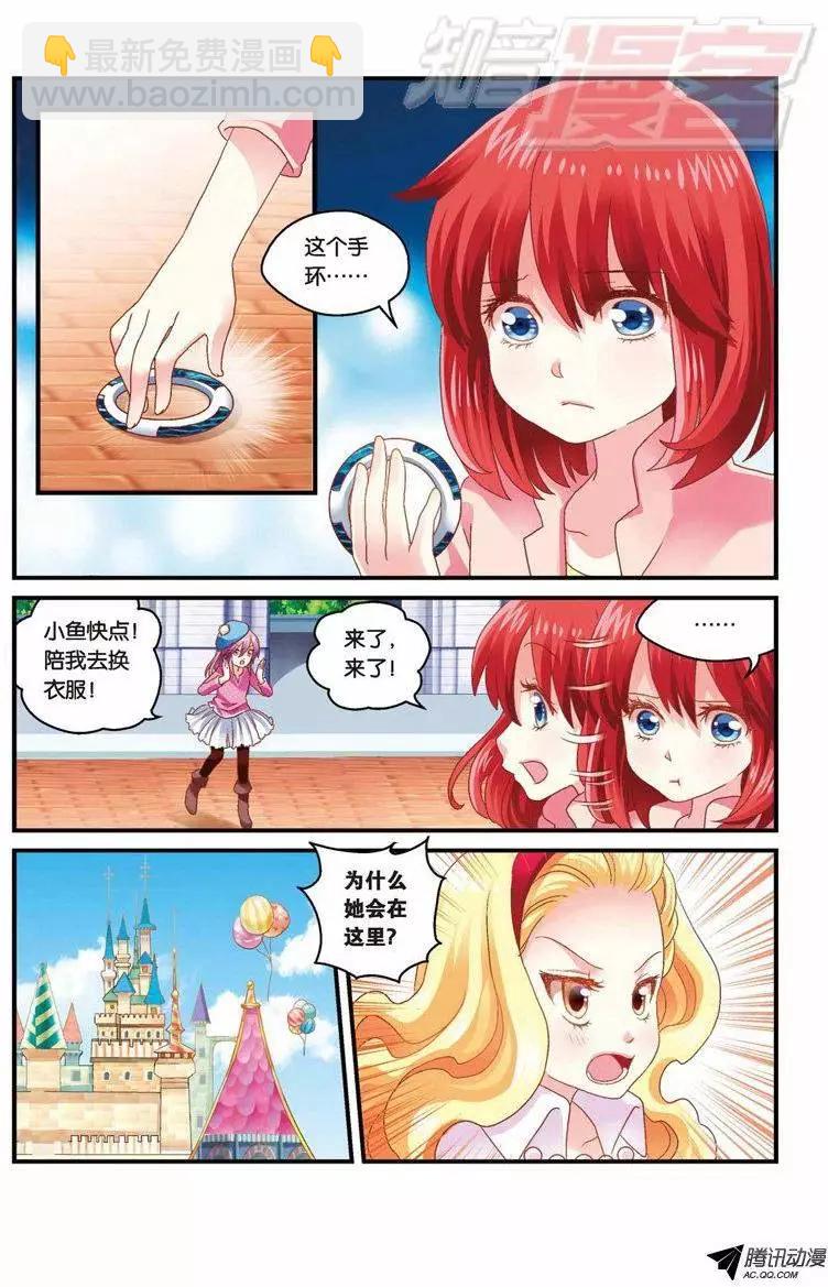 我的哥哥是小狗 - 第29回 - 4