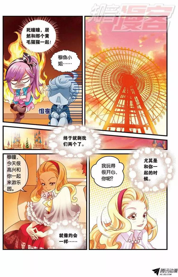 我的哥哥是小狗 - 第29回 - 4