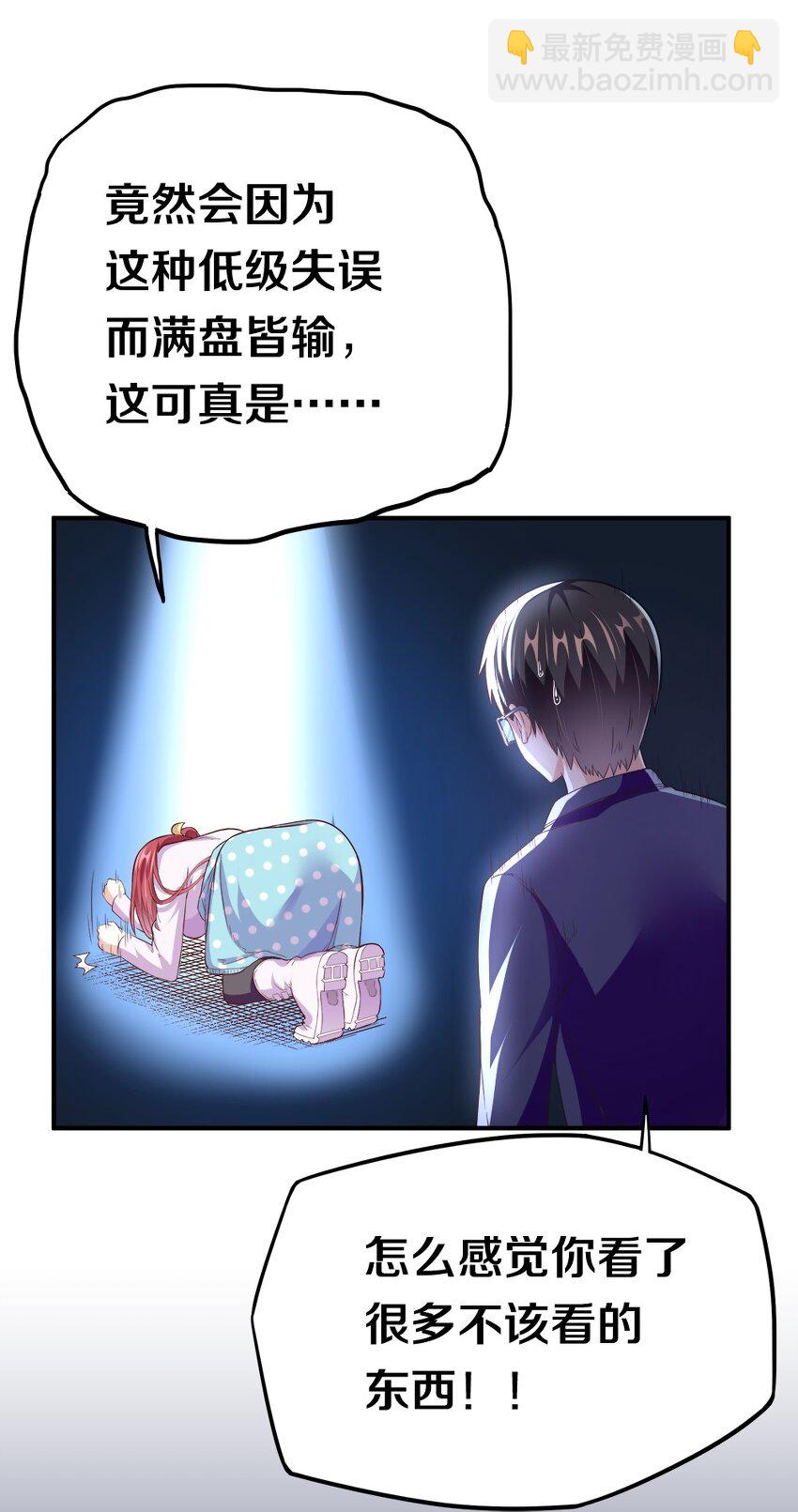 002 美少女&hellip;&hellip;不止一个！(1/3)-第2话