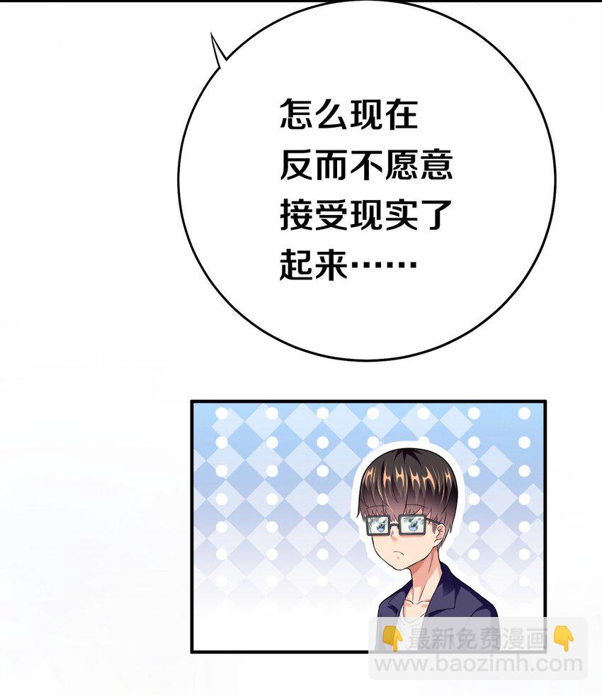 002 美少女&hellip;&hellip;不止一个！(1/3)-第2话