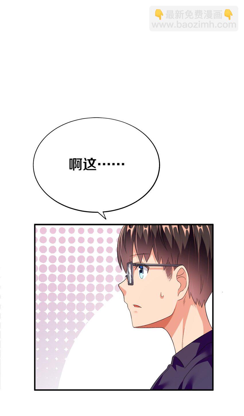 002 美少女&hellip;&hellip;不止一个！(1/3)-第2话