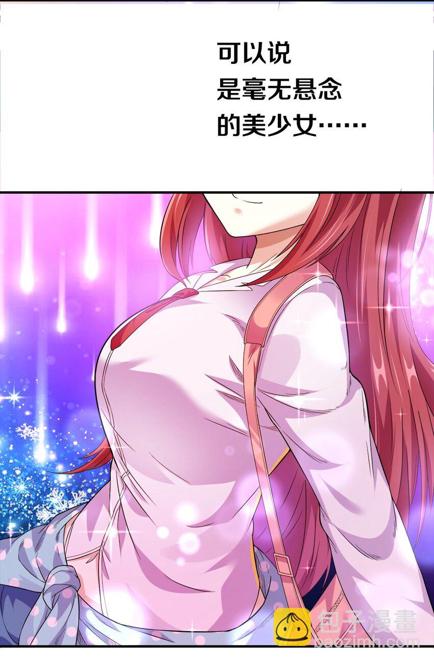 002 美少女&hellip;&hellip;不止一个！(1/3)-第2话