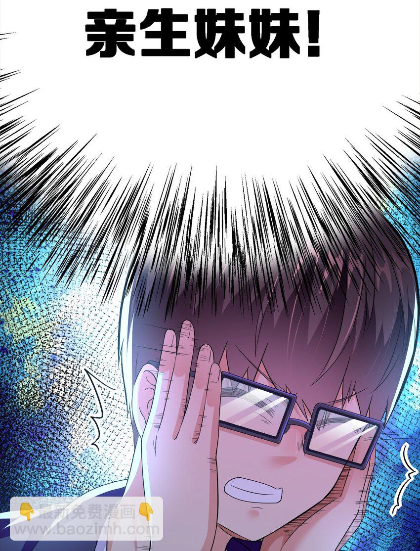 002 美少女&hellip;&hellip;不止一个！(1/3)-第2话