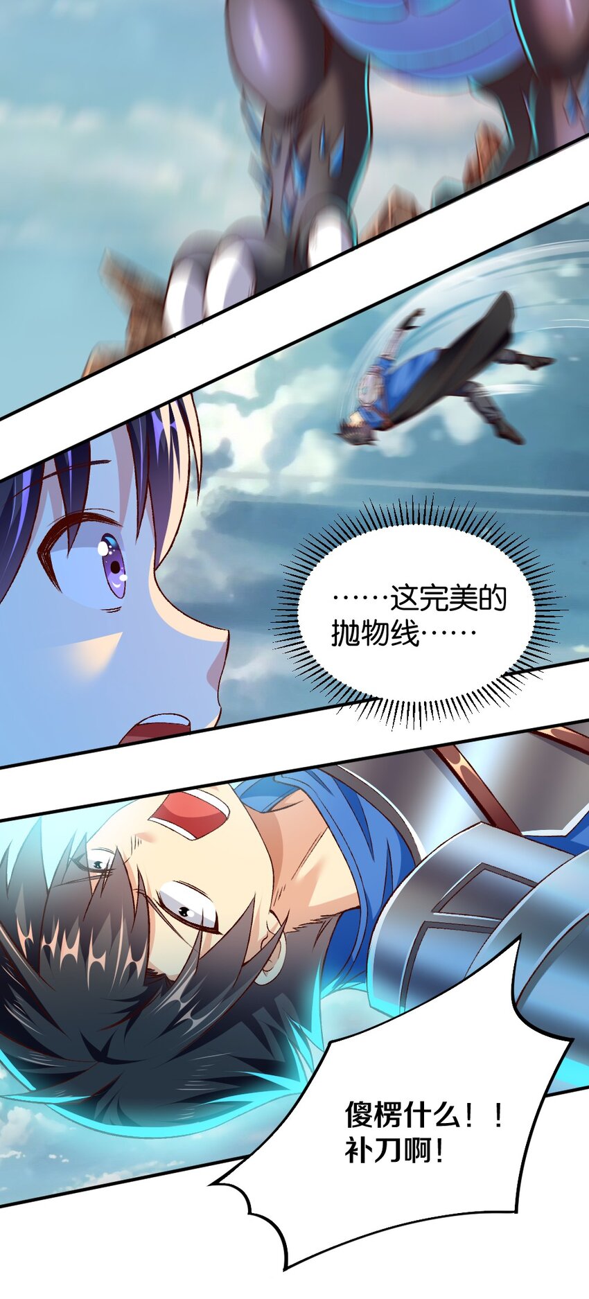 012 黎宇，以后请多指教-第12话