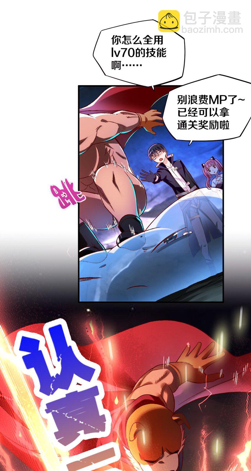 014 人气最高的玩家(1/2)-第14话