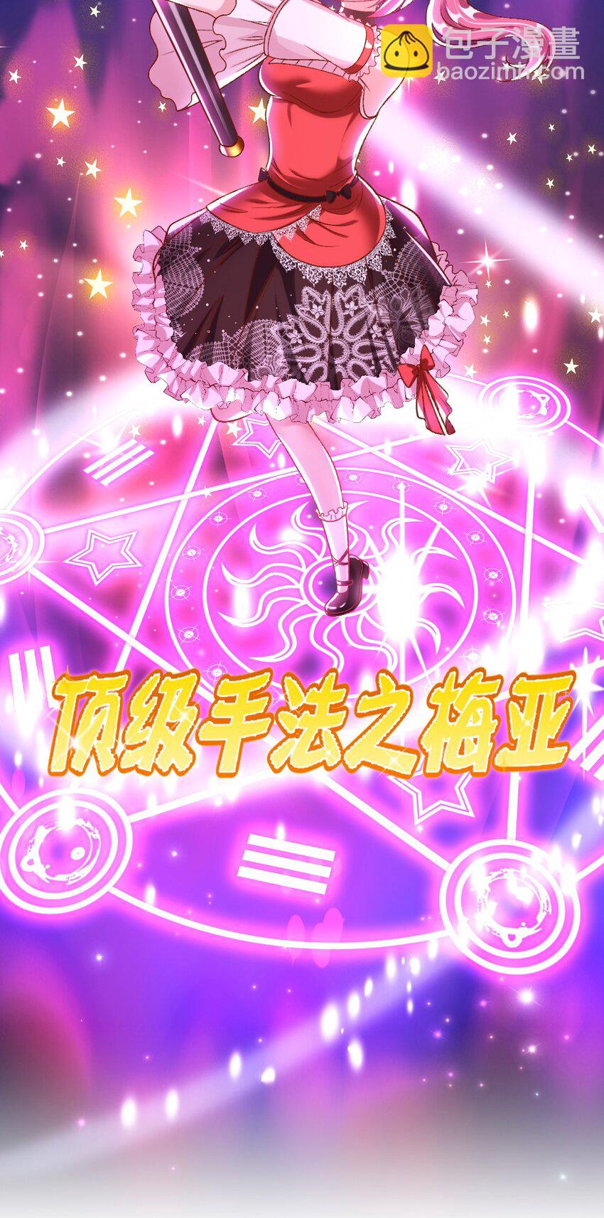 014 人气最高的玩家(1/2)-第14话