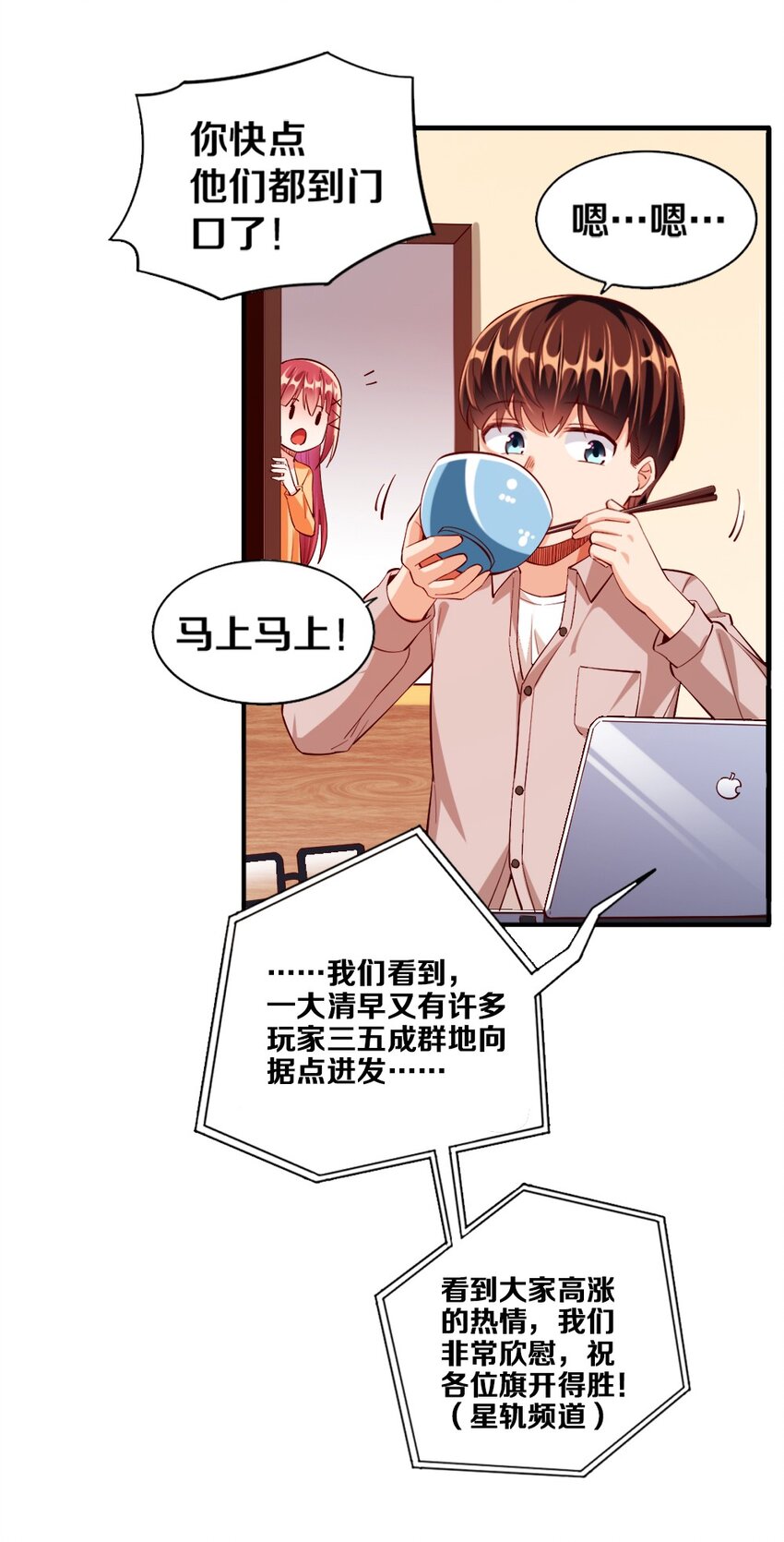 016 线下活动来袭(1/2)-第16话