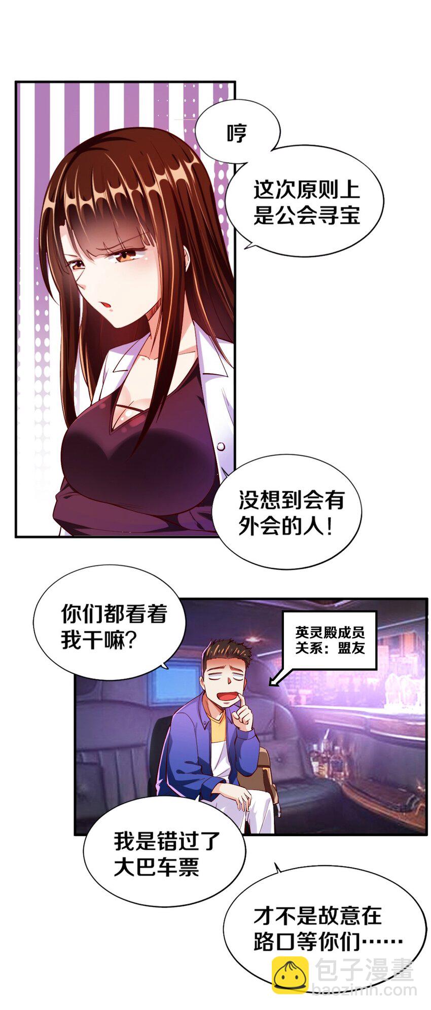 016 线下活动来袭(1/2)-第16话