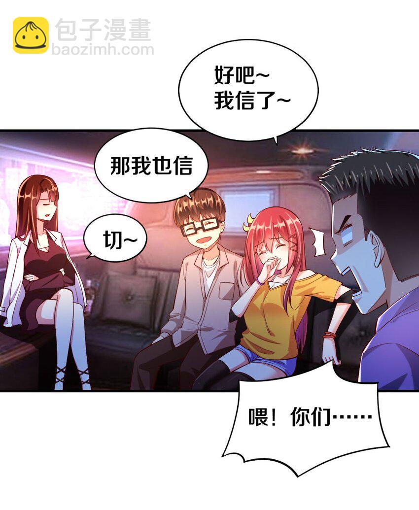 016 线下活动来袭(1/2)-第16话