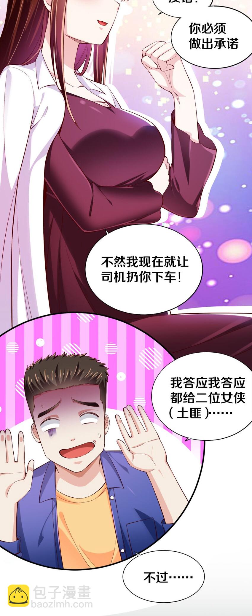 我的公会不可能有女孩子 - 016 线下活动来袭(1/2) - 1