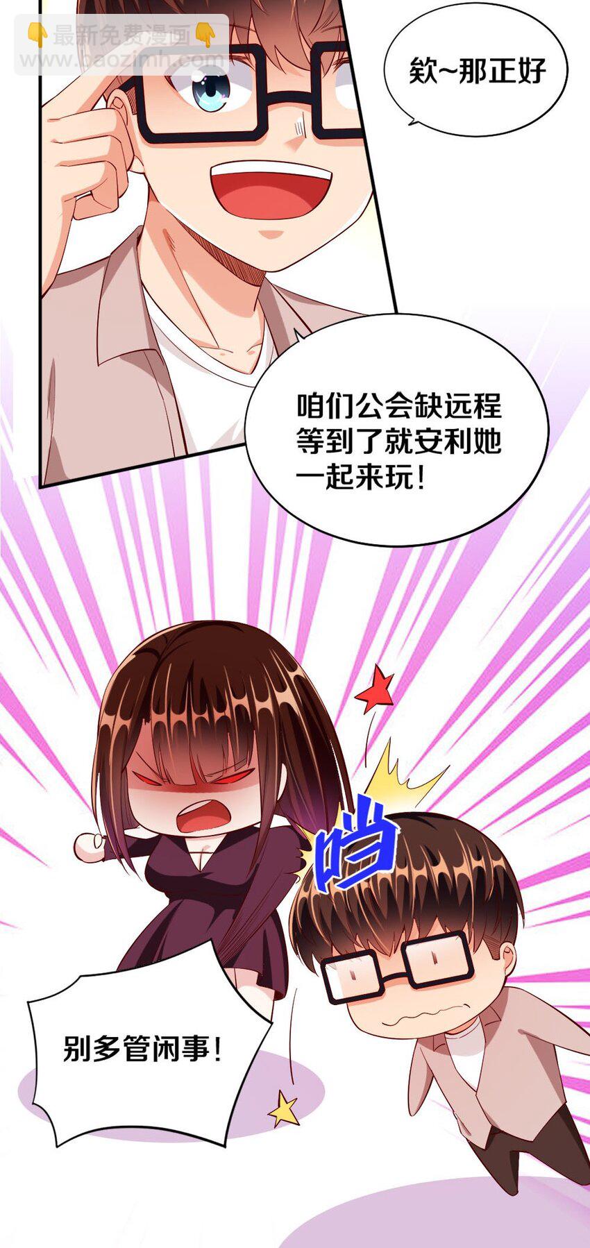 016 线下活动来袭(1/2)-第16话