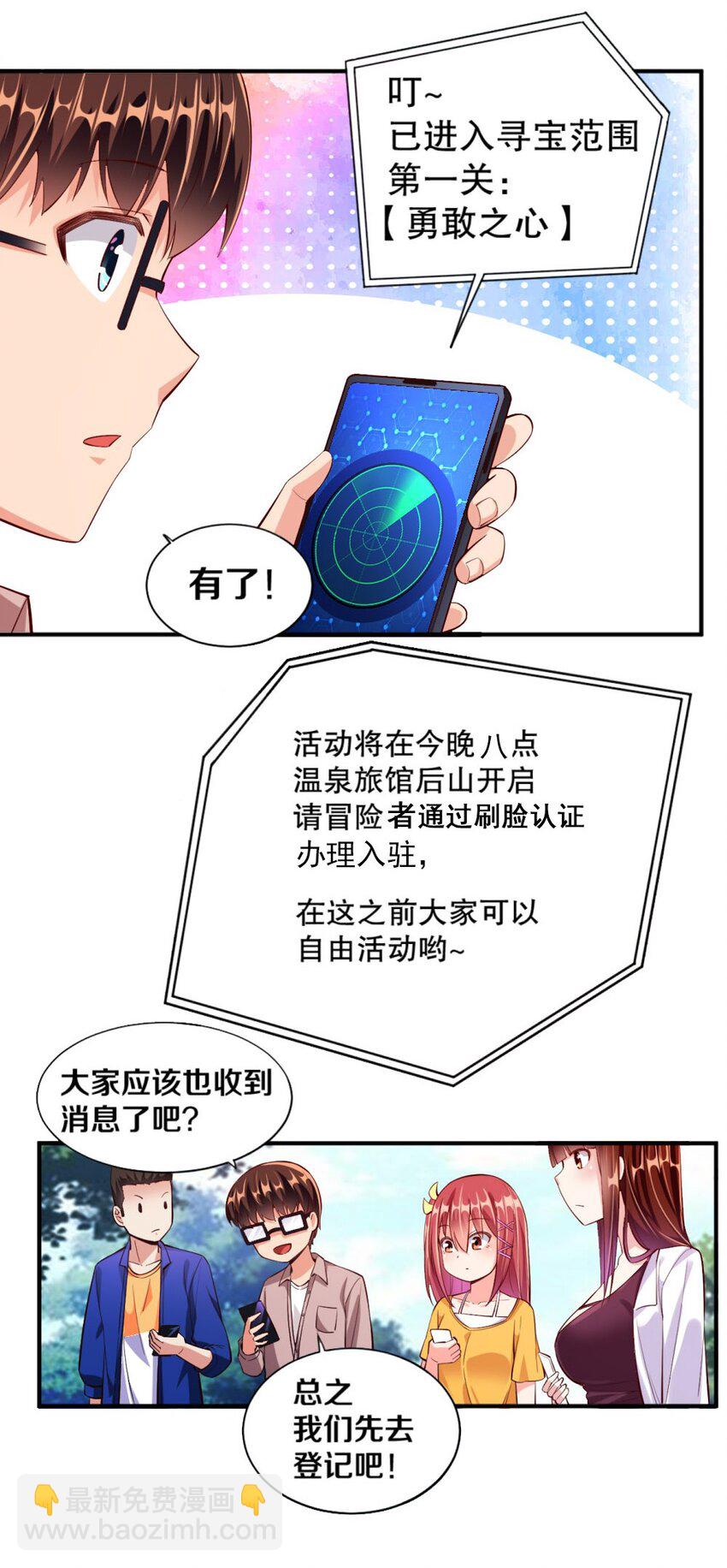 016 线下活动来袭(1/2)-第16话