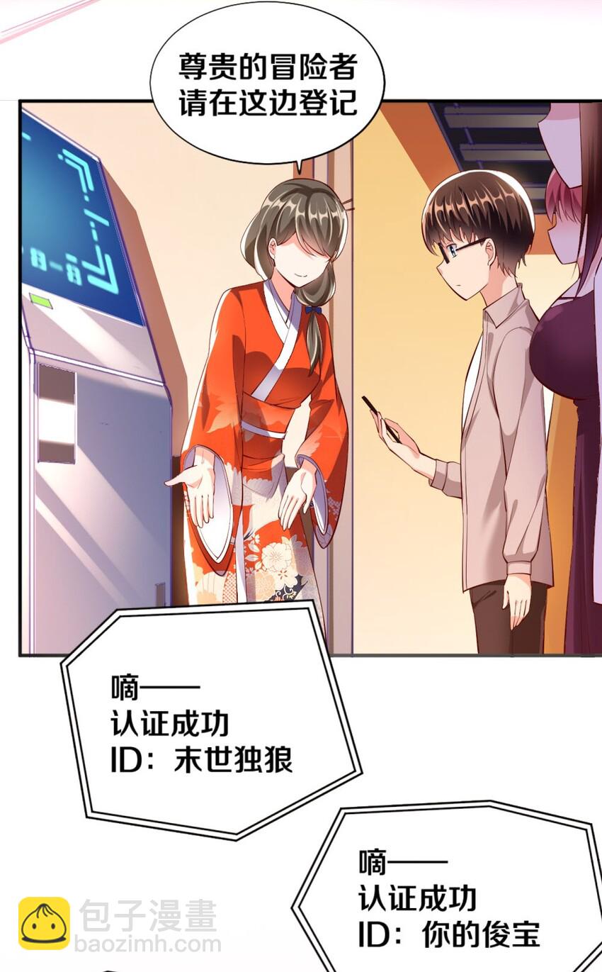 016 线下活动来袭(1/2)-第16话