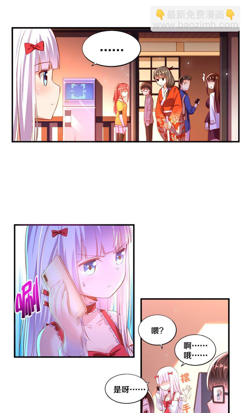 016 线下活动来袭(1/2)-第16话