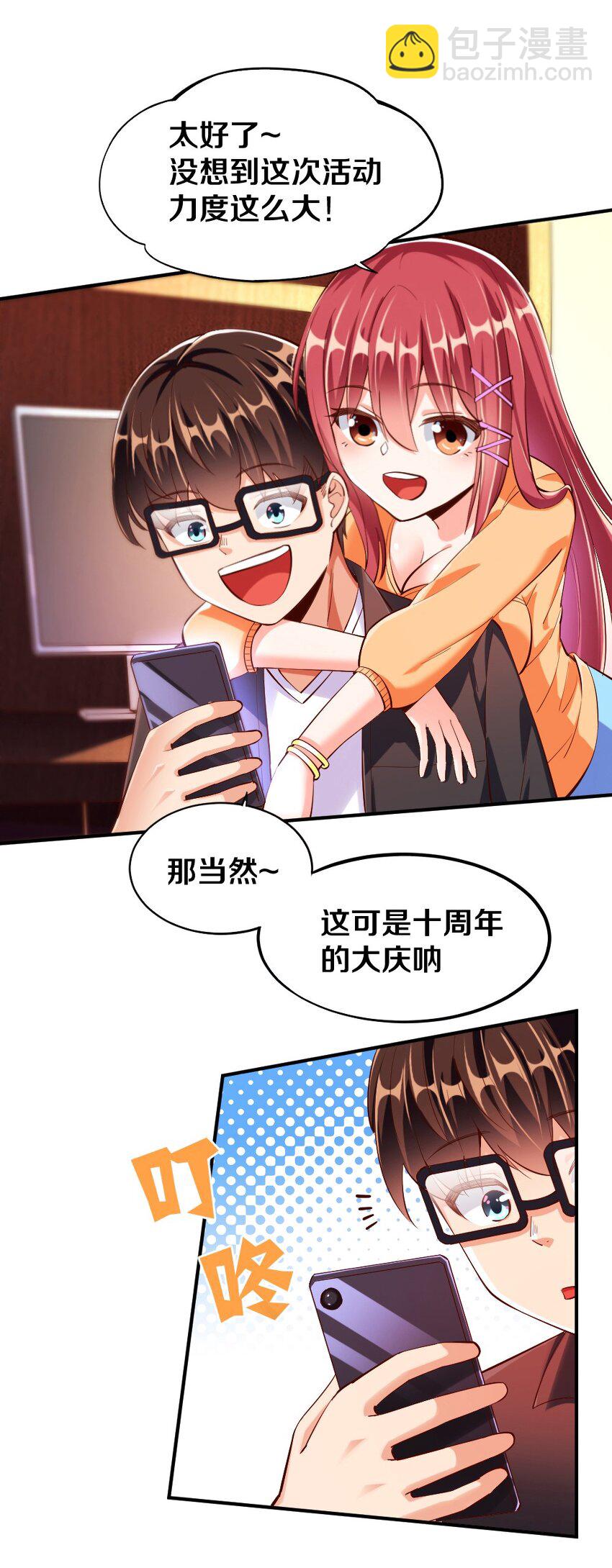 016 线下活动来袭(1/2)-第16话