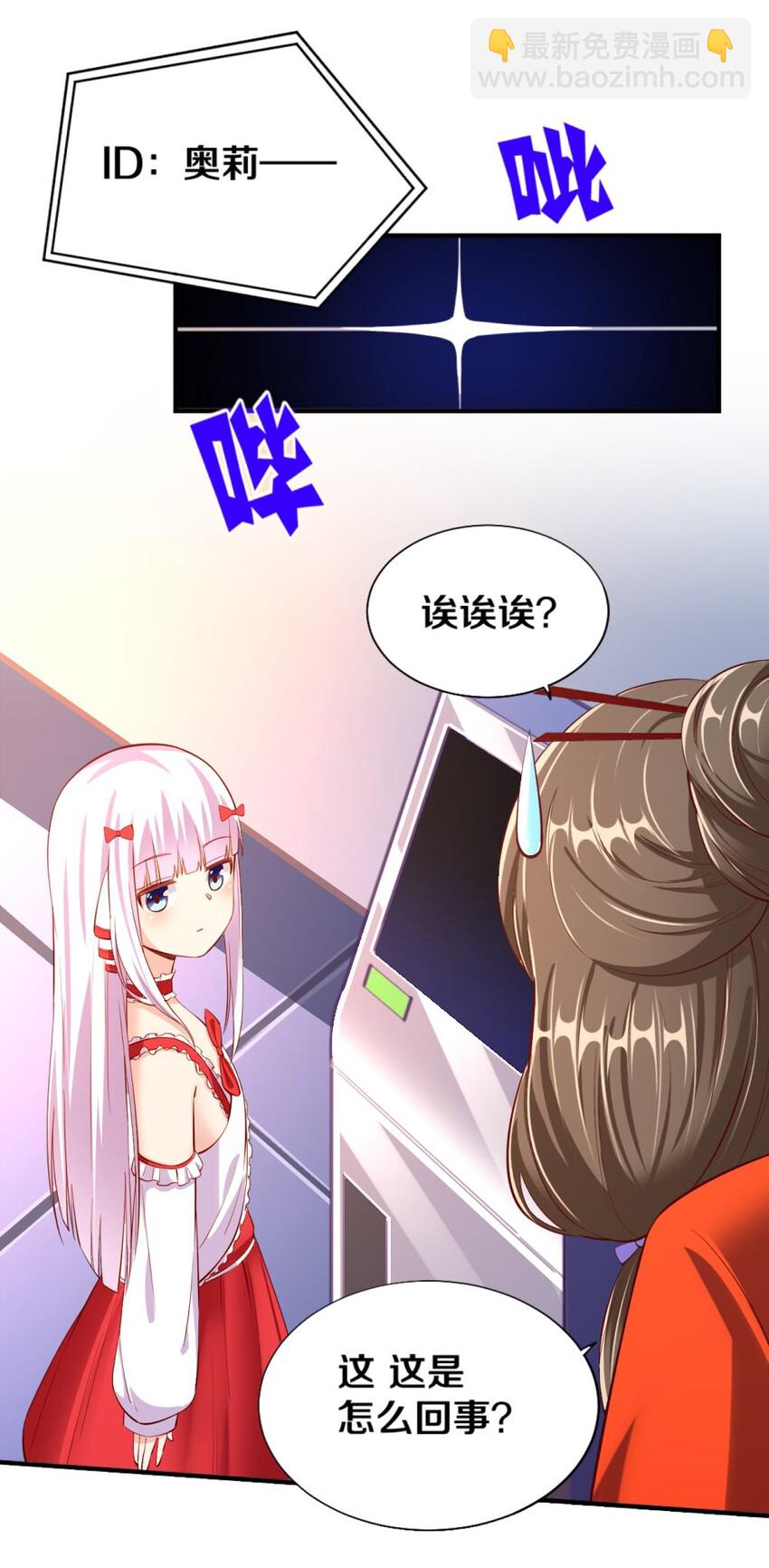 016 线下活动来袭(1/2)-第16话